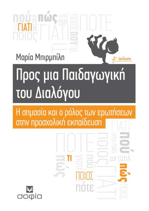 Birbili Maria  Towards a Pedagogy of Dialogue  The Importance and Role of Questions in Pre-school Education Second edition  