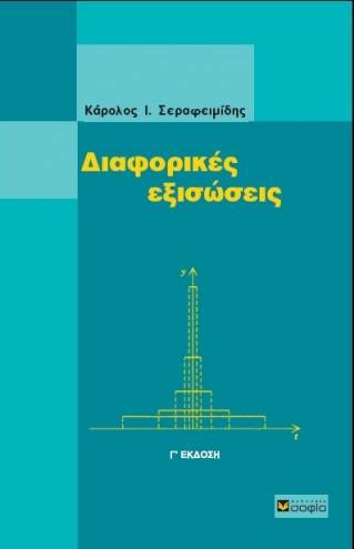 Serafeimidis Karolos,  Differential Equations