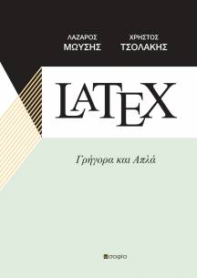 Moysis Lazaros Tsolakis Christos  LATEX  Quick and Simple